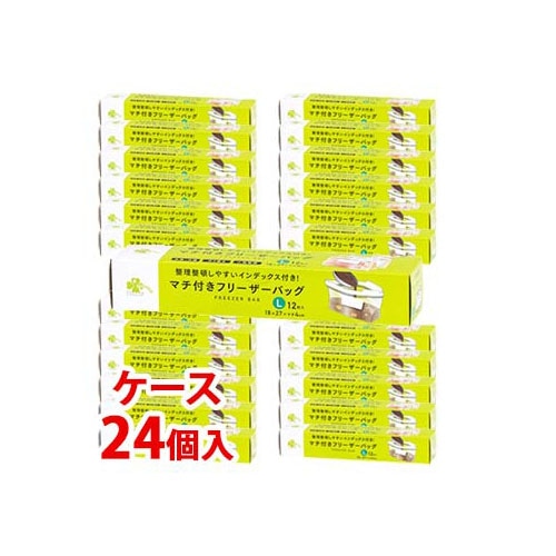 《ケース》 くらしリズム マチ付きフリーザーバッグ L 18cm×27cm×マチ4cm (12枚)×24個 冷凍 冷蔵 保存用袋