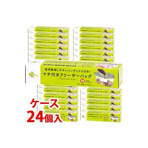 《ケース》 くらしリズム マチ付きフリーザーバッグ M 15cm×23cm×マチ6cm (17枚)×24個 冷凍 冷蔵 保存用袋