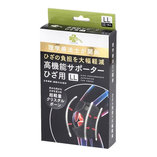くらしリズム 高機能サポーター ひざ用 LL 左右共用 (1枚) 膝用 サポーター