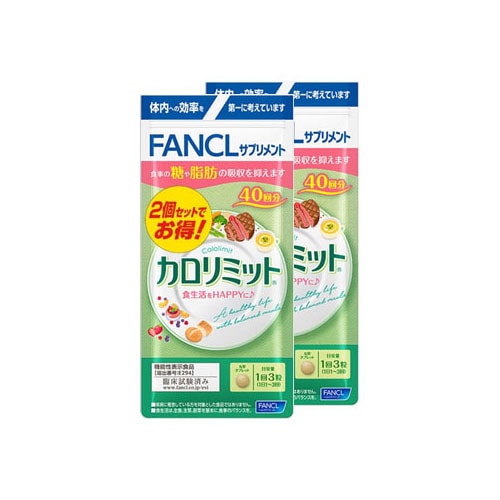ファンケル カロリミット 80回分 (120粒×2個) 機能性表示食品 サプリメント FANCL　※軽減税率対象商品