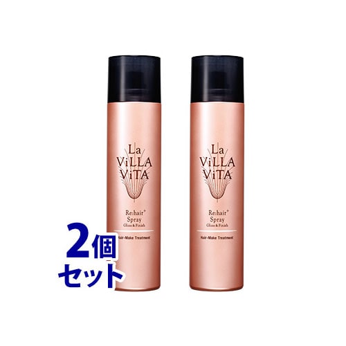 《セット販売》 ラ・ヴィラ・ヴィータ リ・ヘアプラス スプレー グロス&フィニッシュ (150g)×2個セット トリートメント ヘアスプレー ラヴィラヴィータ La Villa Vita
