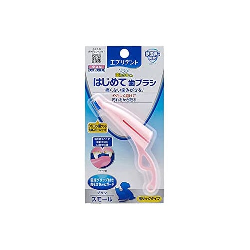アースペット エブリデント はじめて歯ブラシ スモール (1個) ペット用歯ブラシ ペット用デンタルケア