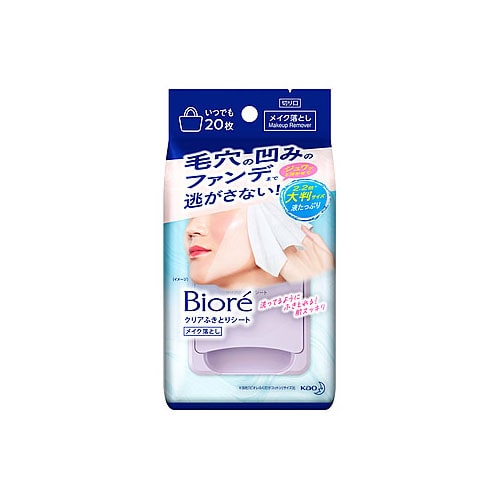 花王 ビオレ クリアふきとりシート (20枚) メイク落とし クレンジング