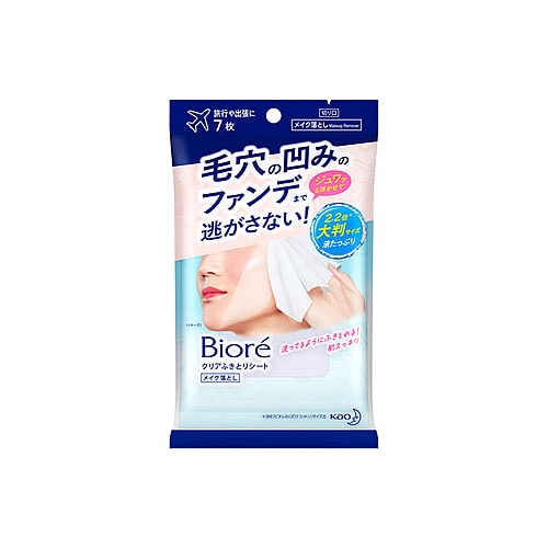 花王 ビオレ クリアふきとりシート (7枚) メイク落とし クレンジング