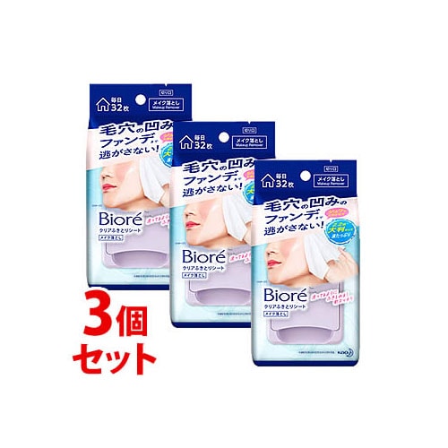 《セット販売》 花王 ビオレ クリアふきとりシート (32枚)×3個セット メイク落とし クレンジング