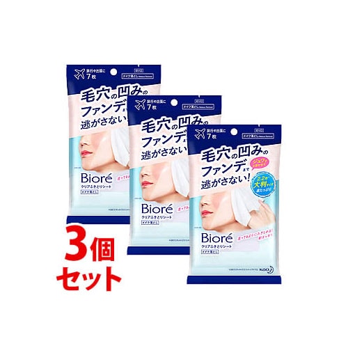 《セット販売》 花王 ビオレ クリアふきとりシート (7枚)×3個セット メイク落とし クレンジング