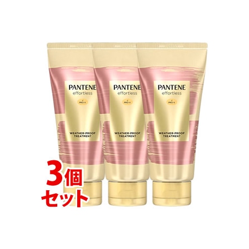 《セット販売》 P&G パンテーン エフォートレス ウェザープルーフ トリートメント (160g)×3個セット 洗い流すトリートメント 【P&G】