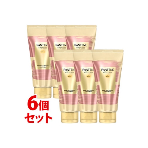 《セット販売》 P&G パンテーン エフォートレス ウェザープルーフ トリートメント (160g)×6個セット 洗い流すトリートメント 【P&G】
