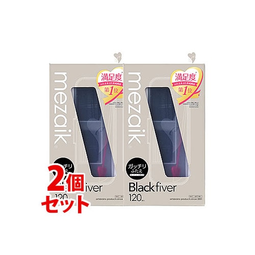 《セット販売》 アーツブレインズ メザイク ブラック ファイバー 120 スーパーハードタイプ (120本入)×2個セット ふたえ用アイテープ mezaik Black fiver