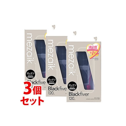 《セット販売》 アーツブレインズ メザイク ブラック ファイバー 120 スーパーハードタイプ (120本入)×3個セット ふたえ用アイテープ mezaik Black fiver