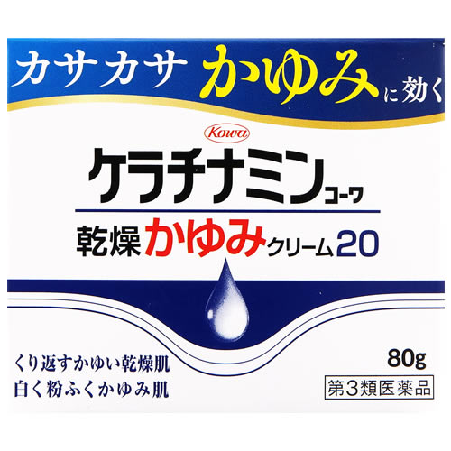【第3類医薬品】興和 ケラチナミンコーワ 乾燥かゆみクリーム20 (80g) 乾燥性皮膚用薬 尿素 20%