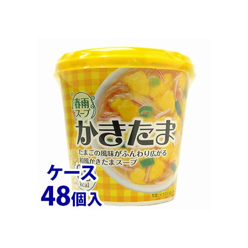 《ケース》　ひかり味噌 春雨スープ かきたま (20.9g)×48個 カップスープ　※軽減税率対象商品