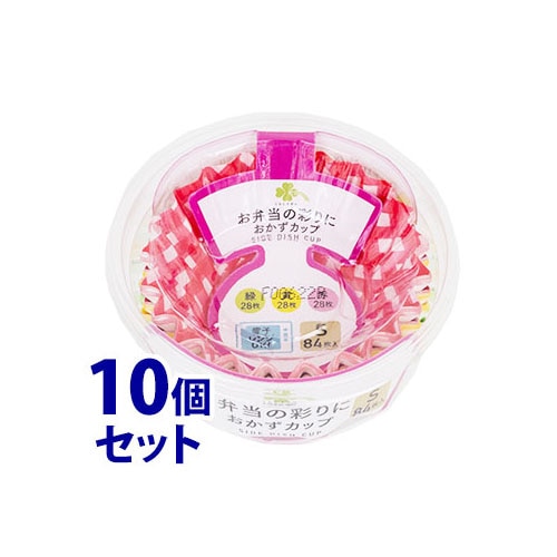 《セット販売》 くらしリズム おかずカップ S (84枚)×10個セット お弁当カップ