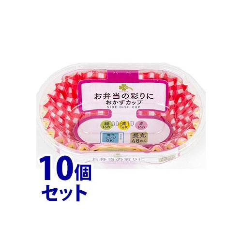 《セット販売》　くらしリズム おかずカップ 長丸 (48枚)×10個セット お弁当カップ