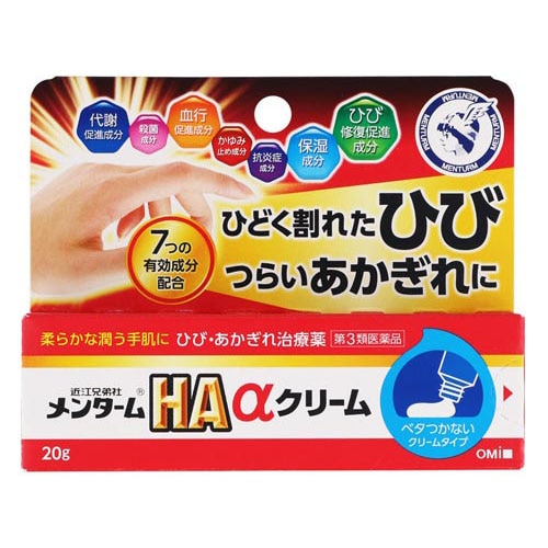 【第3類医薬品】近江兄弟社 メンタームHAαクリーム (20g) ひび・あかぎれ用薬