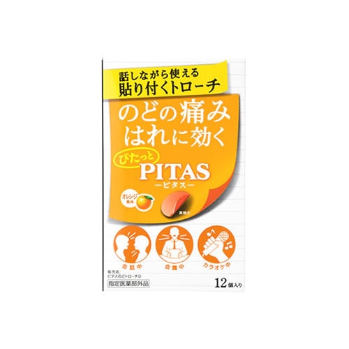 大鵬薬品工業 ピタスのどトローチ オレンジ風味 (12個) のどの痛み・はれに トローチ　【指定医薬部外品】