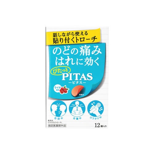 大鵬薬品工業 ピタスのどトローチ ライチ風味 (12個) のどの痛み・はれに トローチ　【指定医薬部外品】
