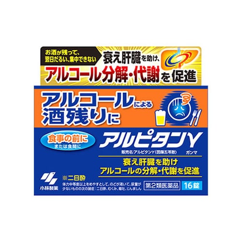【第2類医薬品】小林製薬 アルピタンγ (16錠) アルピタン ガンマ 二日酔い