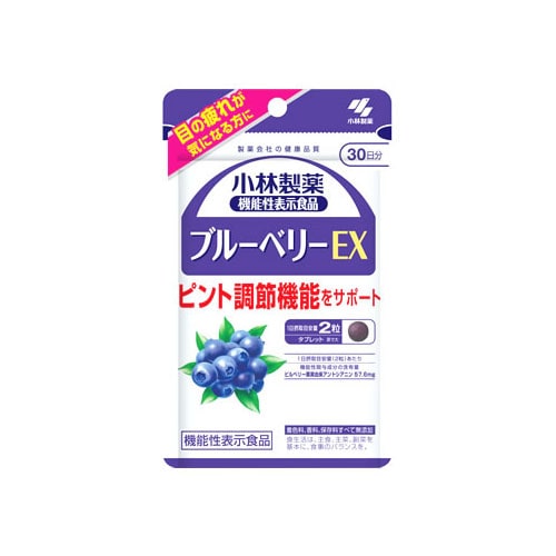 小林製薬 小林製薬の機能性表示食品 ブルーベリーEX 30日分 (60粒) ビルベリー由来アントシアニン 機能性表示食品　※軽減税率対象商品