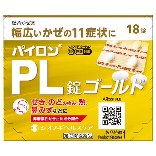 【第(2)類医薬品】シオノギヘルスケア パイロンPL錠ゴールド 3日分 (18錠) せき たん 総合かぜ薬 【セルフメディケーション税制対象商品】