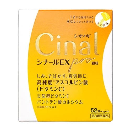 【第3類医薬品】シオノギヘルスケア シナールEX pro プロ 顆粒 (1.3g×52包) シナール ビタミンC 天然型ビタミンE
