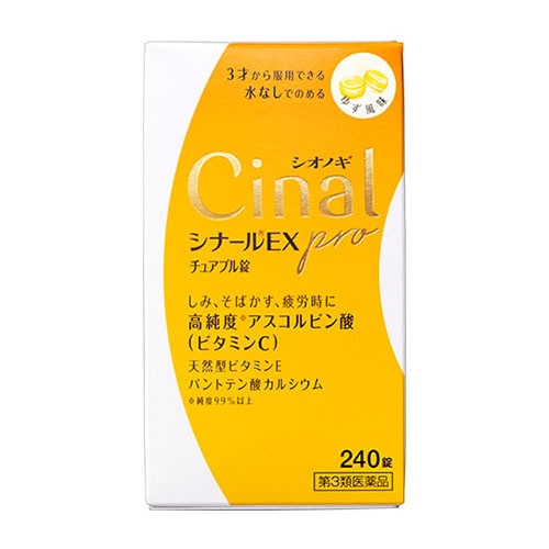 【第3類医薬品】シオノギヘルスケア シナールEX pro プロ チュアブル錠 (240錠) シナール ビタミンC 天然型ビタミンE