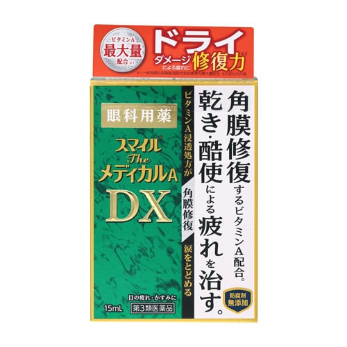 【第3類医薬品】ライオン スマイルザメディカルA DX (15mL) 目薬