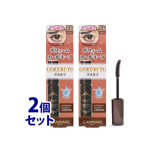 《セット販売》 井田ラボラトリーズ キャンメイク ゴクブトマスカラ 06 ビターブラウン (1本)×2個セット マスカラ CANMAKE
