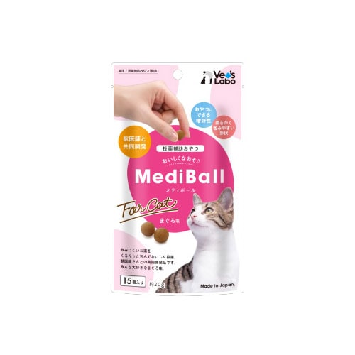 メディボール 猫用 まぐろ味 (15個) 投薬補助 猫用おやつ Vet’s Labo MediBall