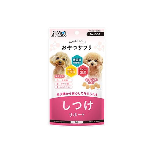 おやつサプリ 犬用 しつけサポート (80g) ドッグフード 犬用おやつ Vet’s Labo