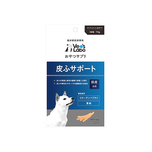 おやつサプリ 犬用 皮ふサポート (70g) 犬用おやつ サプリメント Vet’s Labo