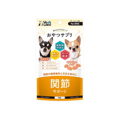 おやつサプリ 犬用 関節サポート (80g) 犬用おやつ Vet’s Labo