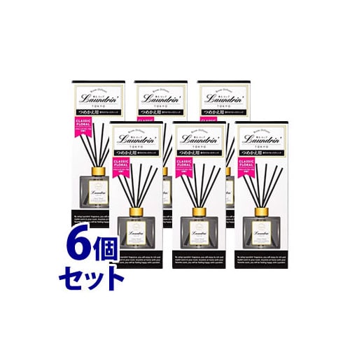 《セット販売》 ランドリン リードディフューザー クラシックフローラル つめかえ用 (80mL)×6個セット 詰め替え用 芳香剤