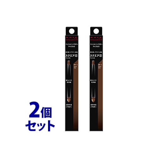 《セット販売》 カネボウ ケイト ラスティングデザイン アイブロウW スクエア BR-3 自然な茶色 (0.5g)×2個セット KATE