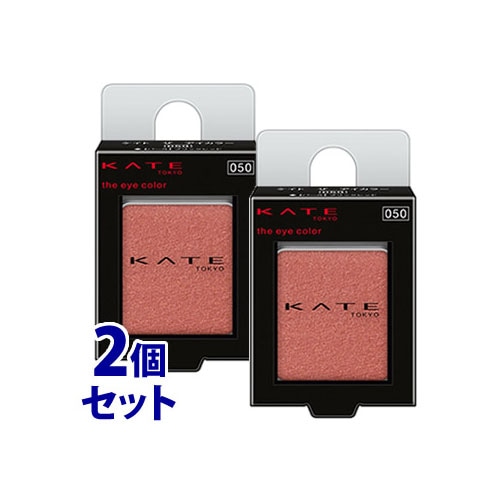 《セット販売》 カネボウ ケイト ザ アイカラー 050 パール ブリックレッド (1.4g)×2個セット アイシャドウ KATE