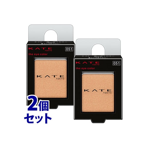 《セット販売》 カネボウ ケイト ザ アイカラー 051 マット イエロー (1.4g)×2個セット アイシャドウ KATE