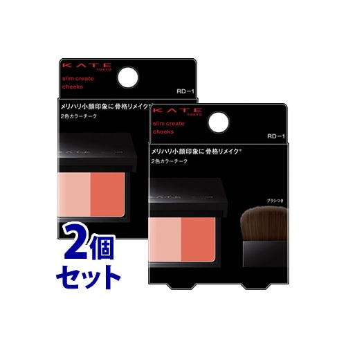《セット販売》　カネボウ ケイト スリムクリエイトチークス RD-1 レッド系 (6.4g)×2個セット チーク KATE