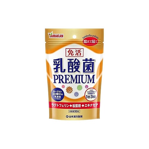 山本漢方 乳酸菌 PREMIUM粒 (250mg×90粒) サプリメント 乳酸菌　※軽減税率対象商品