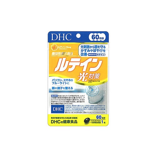 DHC ルテイン光対策 60日分 (320mg×60粒) サプリメント 機能性表示食品　※軽減税率対象商品