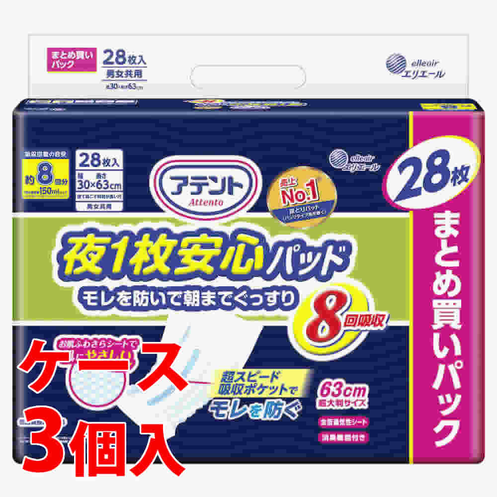 セット販売》 くらしリズム ライフラッグ 朝まで1枚 超吸収尿とり