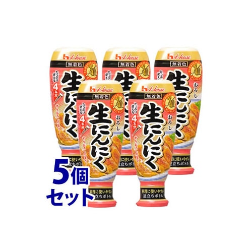 《セット販売》 ハウス食品 おろし生にんにく 大容量 (175g)×5個セット 薬味 ニンニク ※軽減税率対象商品