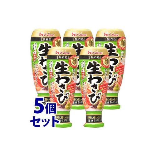 《セット販売》 ハウス食品 おろし生わさび 大容量 (175g)×5個セット ワサビ 薬味 ※軽減税率対象商品