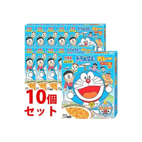 《セット販売》　丸美屋 ドラえもん カレー ポーク&野菜甘口 (145g)×10個セット レトルトカレー　※軽減税率対象商品