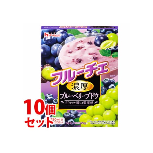 《セット販売》　ハウス食品 フルーチェ 濃厚ブルーベリーブドウ (150g)×10個セット　※軽減税率対象商品
