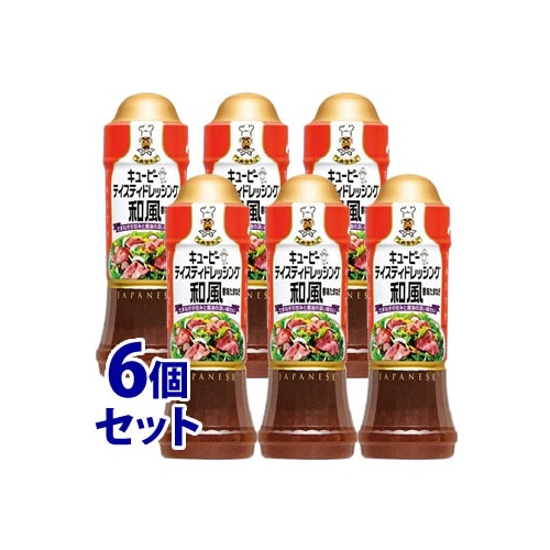 《セット販売》 キューピー テイスティドレッシング 和風 香味たまねぎ (210mL)×6個セット 調味料 ドレッシング ※軽減税率対象商品