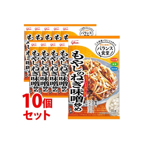 《セット販売》 江崎グリコ バランス食堂 もやしのねぎ味噌炒めの素 (78g)×10個セット ※軽減税率対象商品