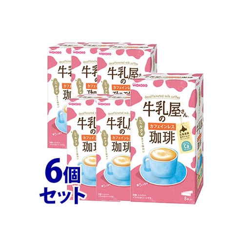 《セット販売》　アサヒ 牛乳屋さんのカフェインレス珈琲 箱 (11g×8本)×6個セット インスタント コーヒー カフェオレ スティック　※軽減税率対象商品