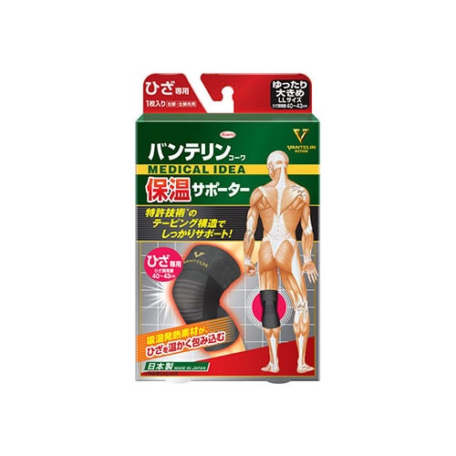 興和 バンテリンコーワ 保温サポーター ひざ専用 ゆったり大きめ LLサイズ ブラック (1枚) 左右共用 膝用