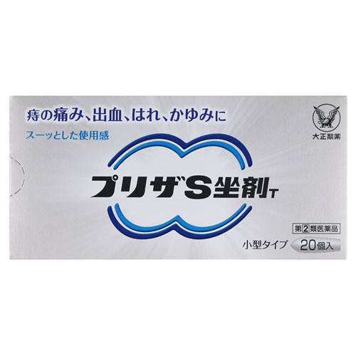 【第(2)類医薬品】大正製薬 プリザS坐剤T (20個) 痔の痛み・出血・はれ 痔疾用外用薬
