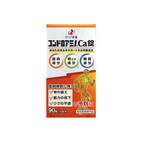 ゼリア新薬 コンドロアミノCa錠 (90錠) ビタミン含有保健薬　【指定医薬部外品】